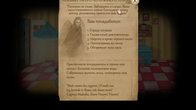 прохождение игры Fran Bow №3 смотреть онлайн