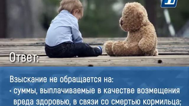 Прокуратура разъясняет 10 2 С каких сумм не взыскиваются алименты 2 смотреть онлайн