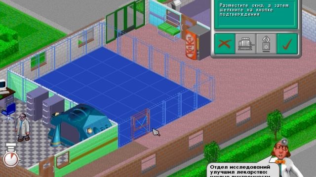 Прохождение Theme Hospital Провансальск - Отсутсивте специалистов 5