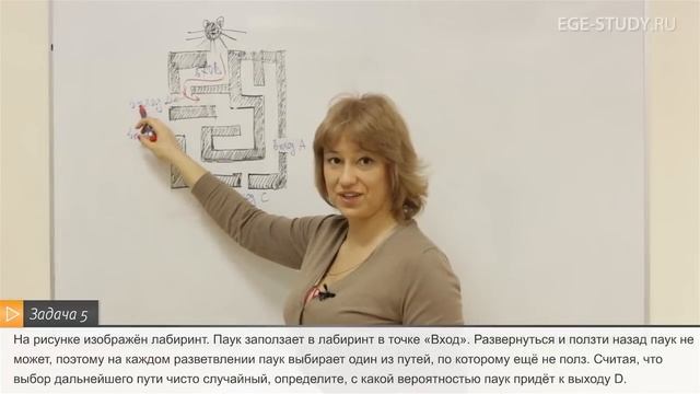 06. Теория вероятностей на ЕГЭ по математике. Задача про паучка в лабиринте смотреть онлайн