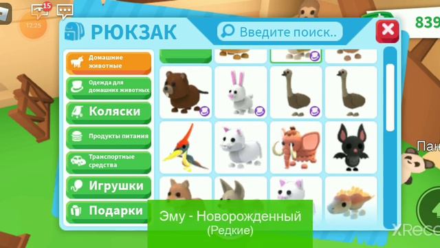 потратила 800 баксов на 2 вещи в adopt my!!!! а было 800 баксов! короче разорилась по полной! смотреть онлайн