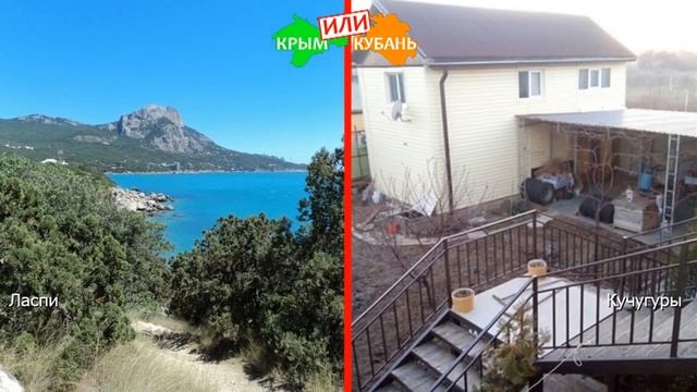 Крым или Сочи 2019 ⛱ Сравниваем курорты. Ласпи и Кучугуры смотреть онлайн