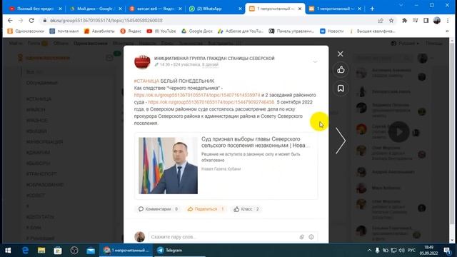 Выборы Главы Сельского поселения, Районный суд признал не законными ! смотреть онлайн