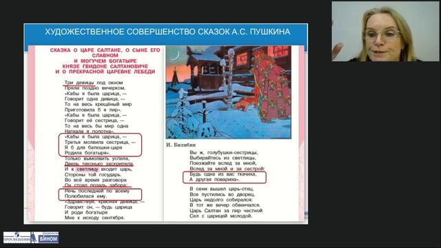 Чему и как учить младших школьников, чтобы они могли воспринять эстетич. и нравств. ценности худ.ли смотреть онлайн