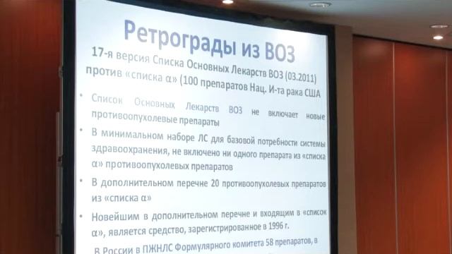 Клинико-экономический анализ в онкологии смотреть онлайн