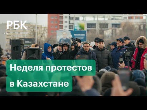 Что сейчас происходит в Казахстане. Прямое включение из Нур-Султана