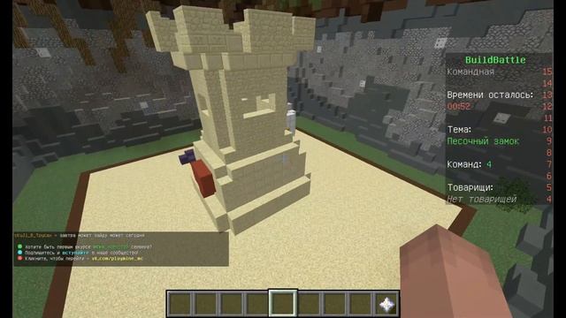 ПОСТРОИЛ ПЕСОЧНЫЙ ЗАМОК | BuildBattle | Майнкрафт | #1 |