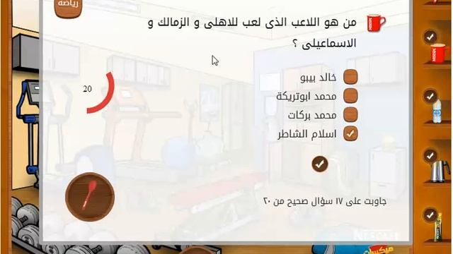 Nescafe Game Error ! смотреть онлайн