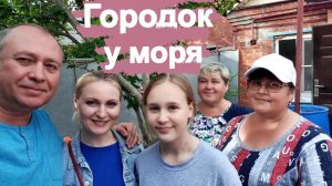 ВЛОГ: Подали заявление в ЗАГС/ Переезжаем на Кубань/ Городок у моря/ Готовлю продукты к копчению