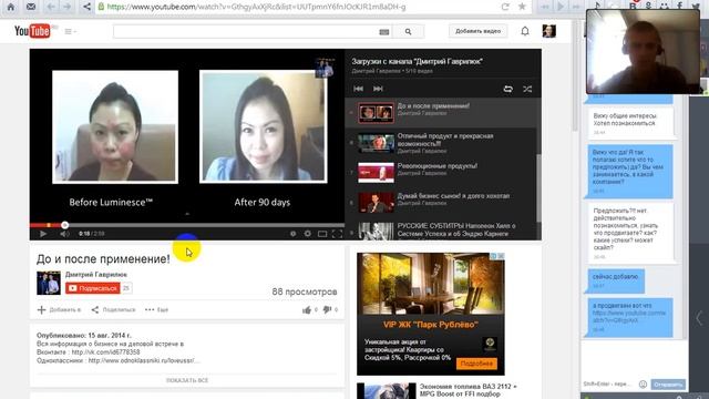 Пример вывода человека на скайп. Первый контакт по Skype. Миг #016 смотреть онлайн