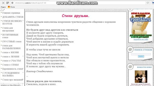 Это видео о фразах и стихах о друзьях!!! смотреть онлайн