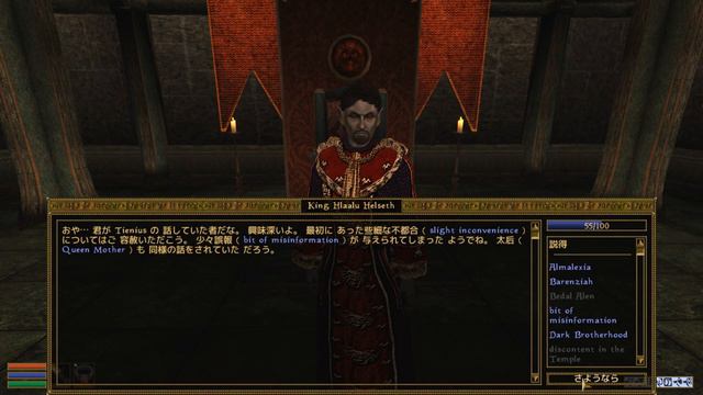 #108 The Elder Scrolls III Morrowind Game of the Year Edition　実況　Helseth王と対面 смотреть онлайн