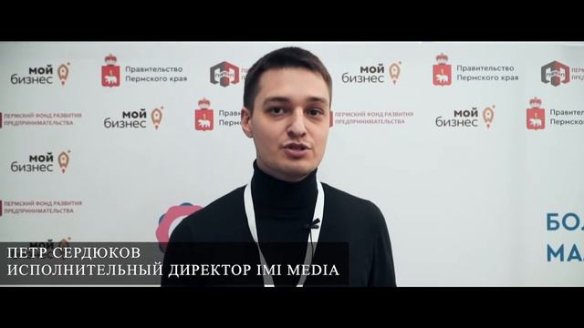 Видеоролик Форум Электронной торговли (г.Пермь) смотреть онлайн