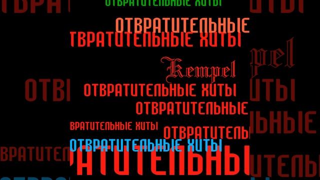 Я Так Хочу смотреть онлайн