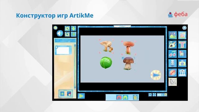 ARTIKME умное зеркало. Конструктор игр