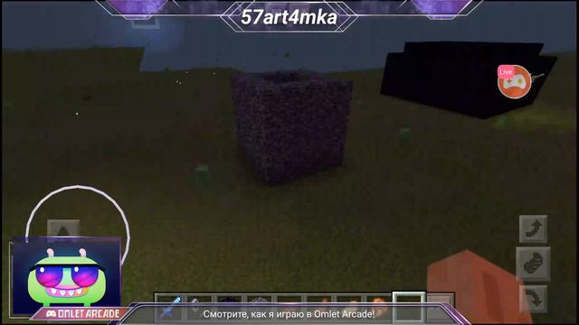 Смотрите мой стрим по "Minecraft" в "Omlet Arcade"! смотреть онлайн