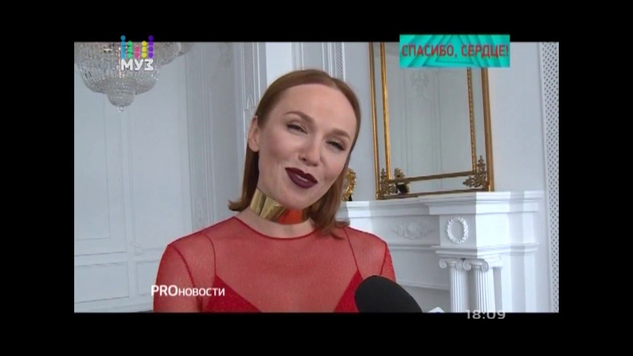 PROновости: Съемки клипа "Спасибо, сердце" смотреть онлайн