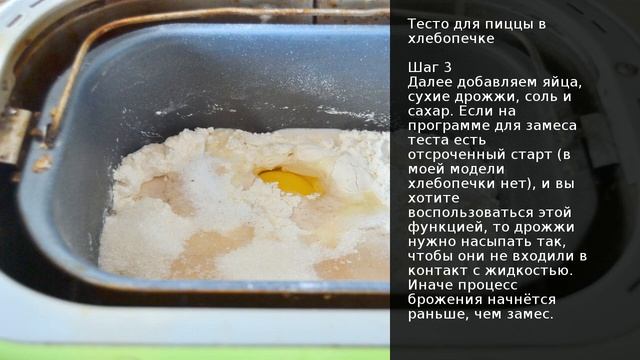 Тесто для пиццы в хлебопечке . Рецепт от шеф повара Максима Григорьева смотреть онлайн
