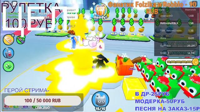 РАЗДАЧА ПИТОМЦЕВ В PET SIMULATOR X В РОБЛОКС! ROBLOX смотреть онлайн