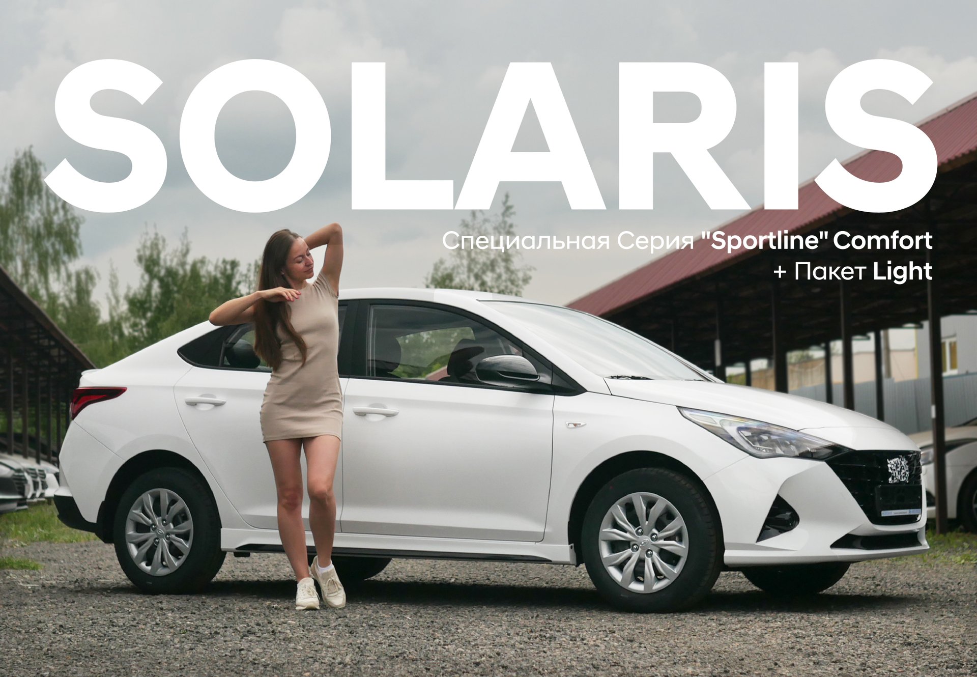 Возвращение легенды!!! Подробный обзор Solaris HS 2024 года выпуска!!! смотреть онлайн