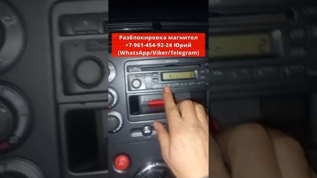 Код магнитолы Хонда Цивик, Пароль разблокировки Honda Civic смотреть онлайн