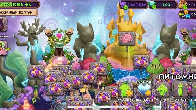 КАК ВЫВЕСТИ ГОМУНКУЛА на ОСТРОВЕ ЭФИРА в My Singing Monsters ? смотреть онлайн