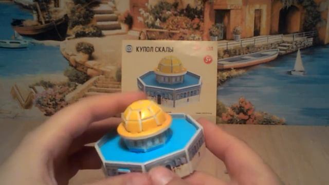 Архитектура мира 3Dпазл  . Купол скалы .