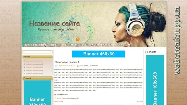 Русский шаблон Joomla "Музыка 2" купить смотреть онлайн
