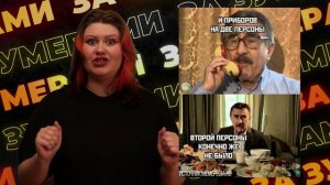 За зумерами | «Никто конечно ничего не»