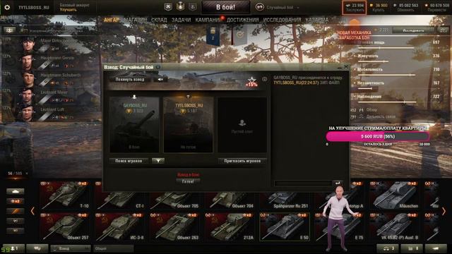 Песочница WOT. ФУГАС НЕ ИЗМЕНИЛСЯ. Стрим с дедом смотреть онлайн