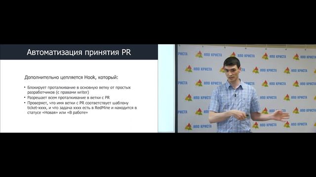 Yaroslavl Jenkins Meetup №1. Виктор Вербицкий, Практика построения CI на open-source продуктах смотреть онлайн