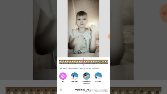 Как делать слоумо в лайк без паузы смотреть онлайн