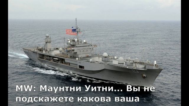 Радиоперехват украинских пограничников и корабля США 2008 год смотреть онлайн