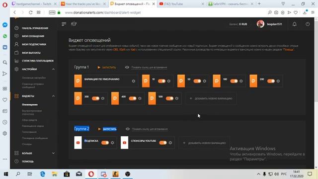 Настраиваю Donationalerts в Украине