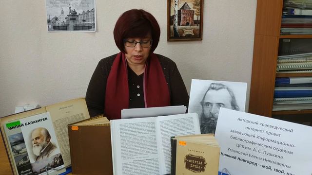 Видеобеседа о композиторе, дирижере, пианисте Милии Алексеевиче Балакиреве. смотреть онлайн