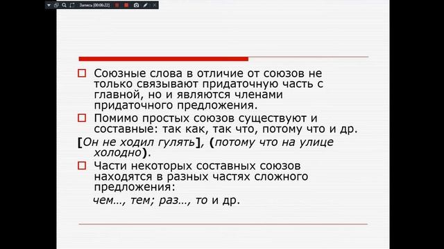 русский язык лекция №34 Тема ССП и СПП( для 721 группы -19.05) смотреть онлайн