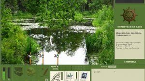 Русская Рыбалка 3.7.4  - Ловля Обыкновенной Гадюки