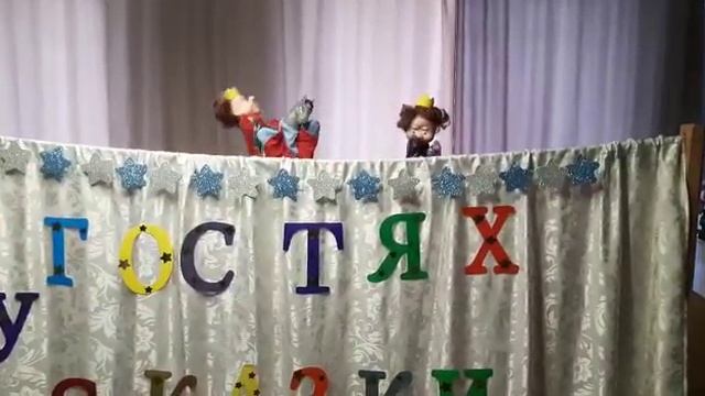 В некотором царстве, в некотором государстве!