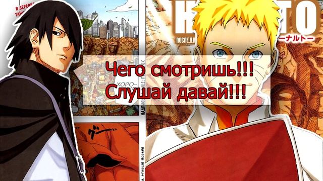 КОНЕЦ МАНГИ НАРУТО!!!!! "СО" Выпуск 91 Глава 700 смотреть онлайн