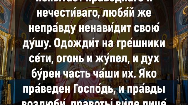 1 МИНУТА С БОГОМ И СЛУЧИТСЯ ЧУДО. Вечерние молитвы. Вечернее правило слушать онлайн смотреть онлайн