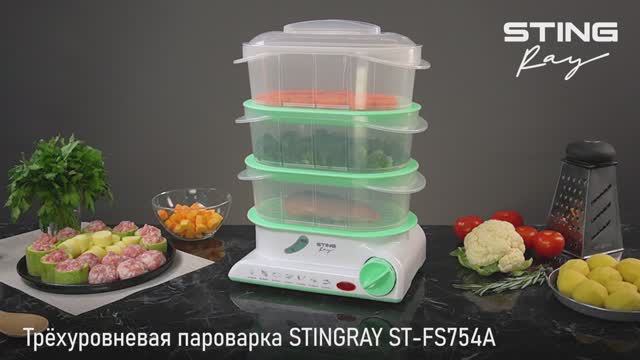 Пароварка STINGRAY ST-FS754A