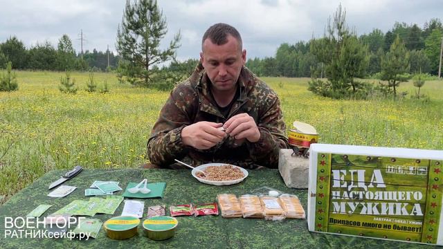 ОБЗОР ИРП =ЕДА настоящего МУЖИКА= Сухой Паёк СУХПАЙТОРГ суточный меню №5 смотреть онлайн