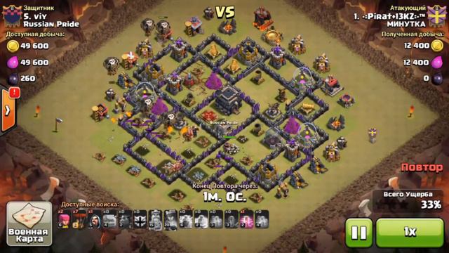 атака шарами и гончими тх9 (молния и яд) смотреть онлайн