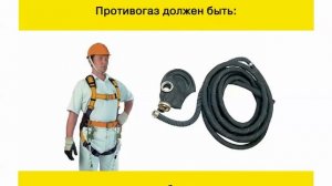Видеоинструктаж - Зачистка резервуаров на предприятиях нефтепродуктообеспечения