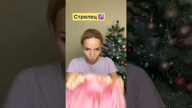 Знаки Зодиака на Новый Год ??? (2/2) смотреть онлайн