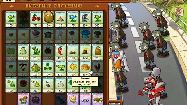 Растения против Зомби. Прохождение секретных мини-игр ( 2 часть). смотреть онлайн