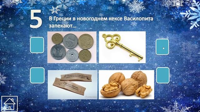 Разгадываем новогоднюю викторину для детей! смотреть онлайн