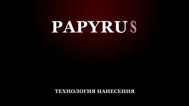 Papyrus - Elf Decor