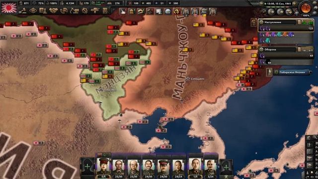 Hearts Of Iron 4 (Япония). №8. Прохождение.