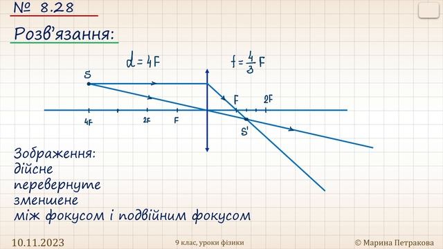 ФІЗИКА-9 | Урок 4 (36) смотреть онлайн